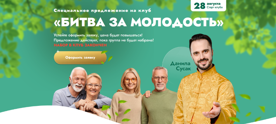 [Данила Сусак] Клуб _Битва за молодость_ - 5. _Кра_0.png